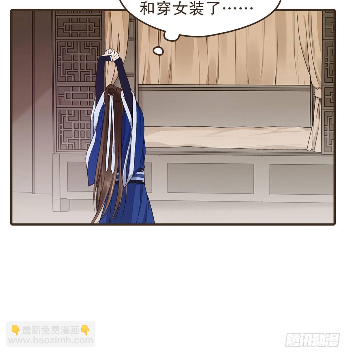 变装上朝(1/2)-第47话