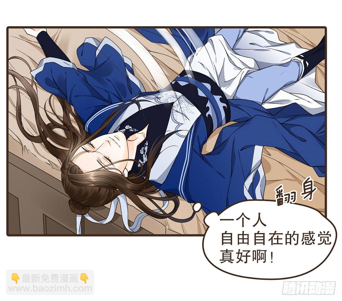 变装上朝(1/2)-第47话