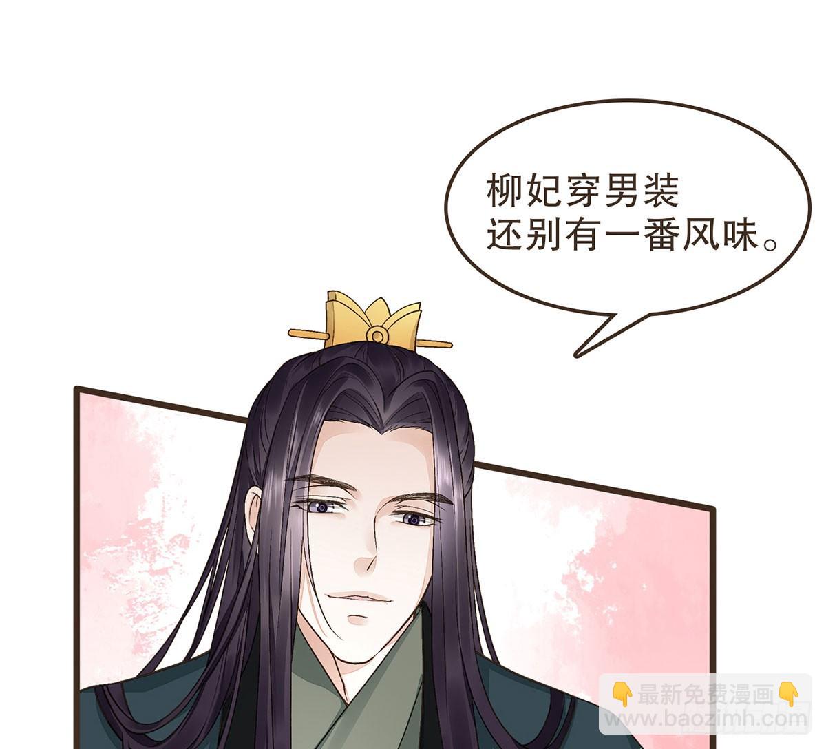 变装上朝(1/2)-第47话