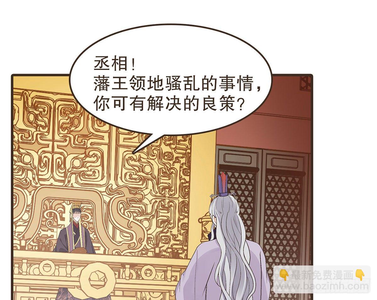 变装上朝(1/2)-第47话