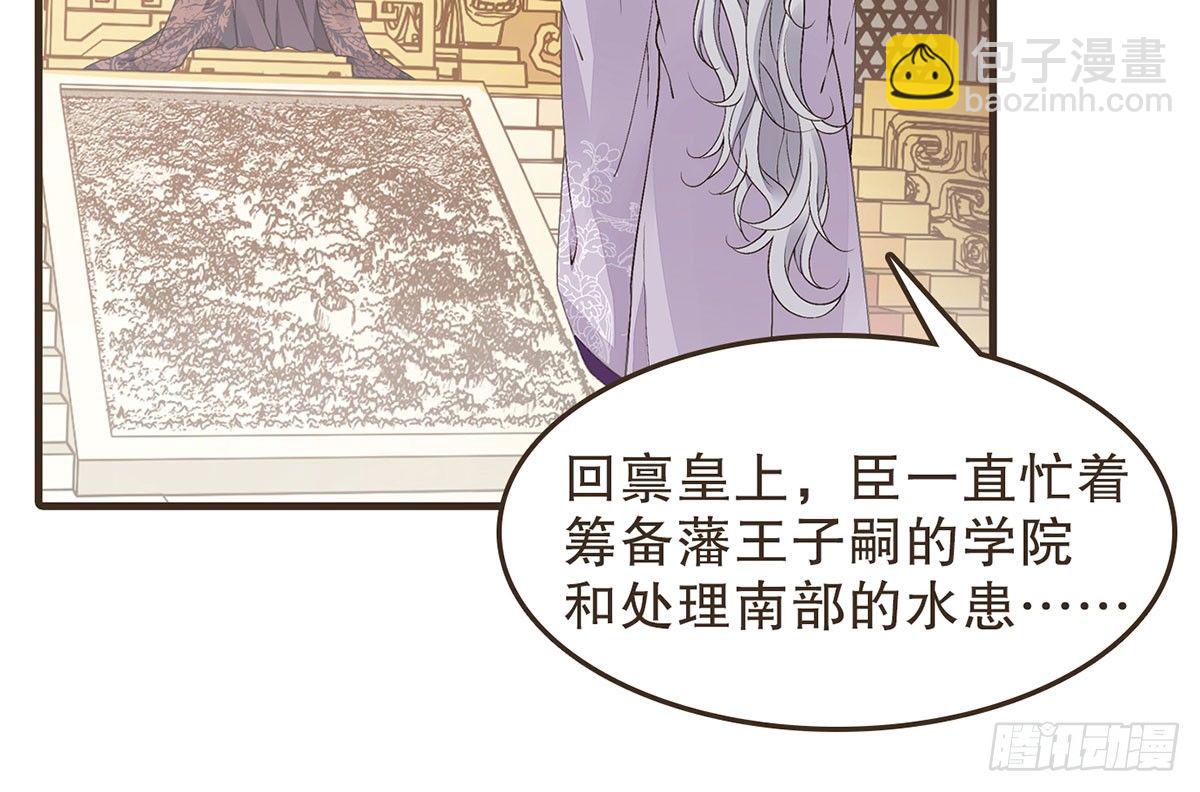 变装上朝(1/2)-第47话