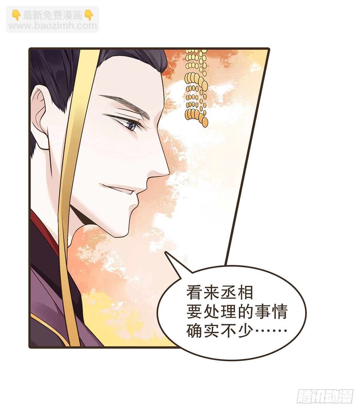 变装上朝(1/2)-第47话