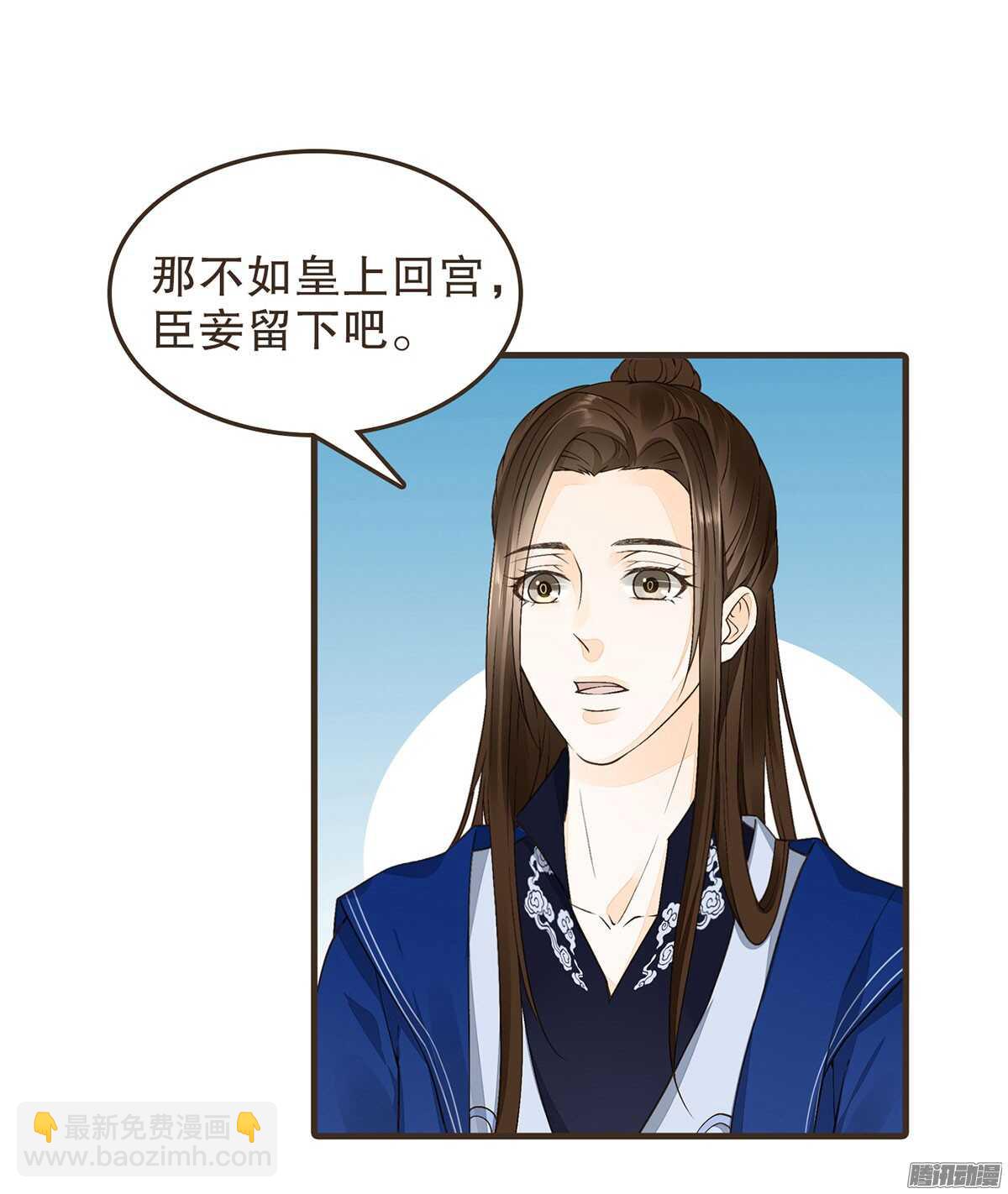 飞鸟传书(1/2)-第49话