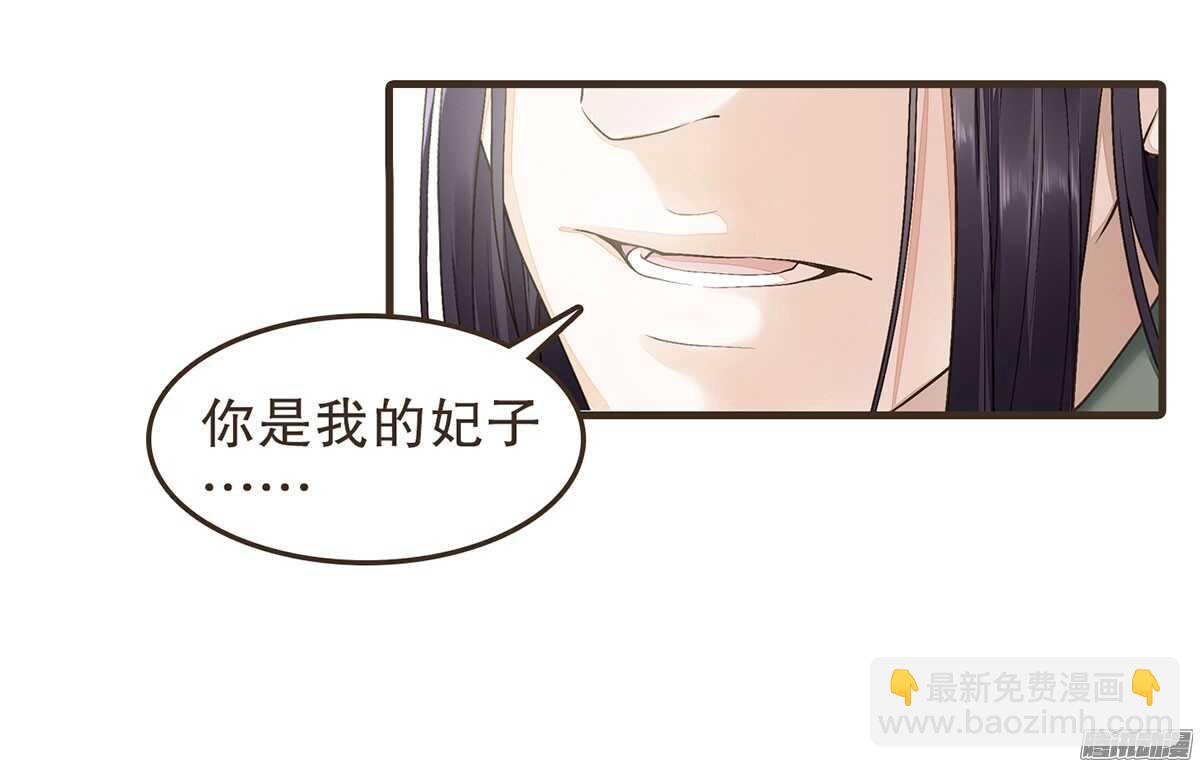 飞鸟传书(1/2)-第49话