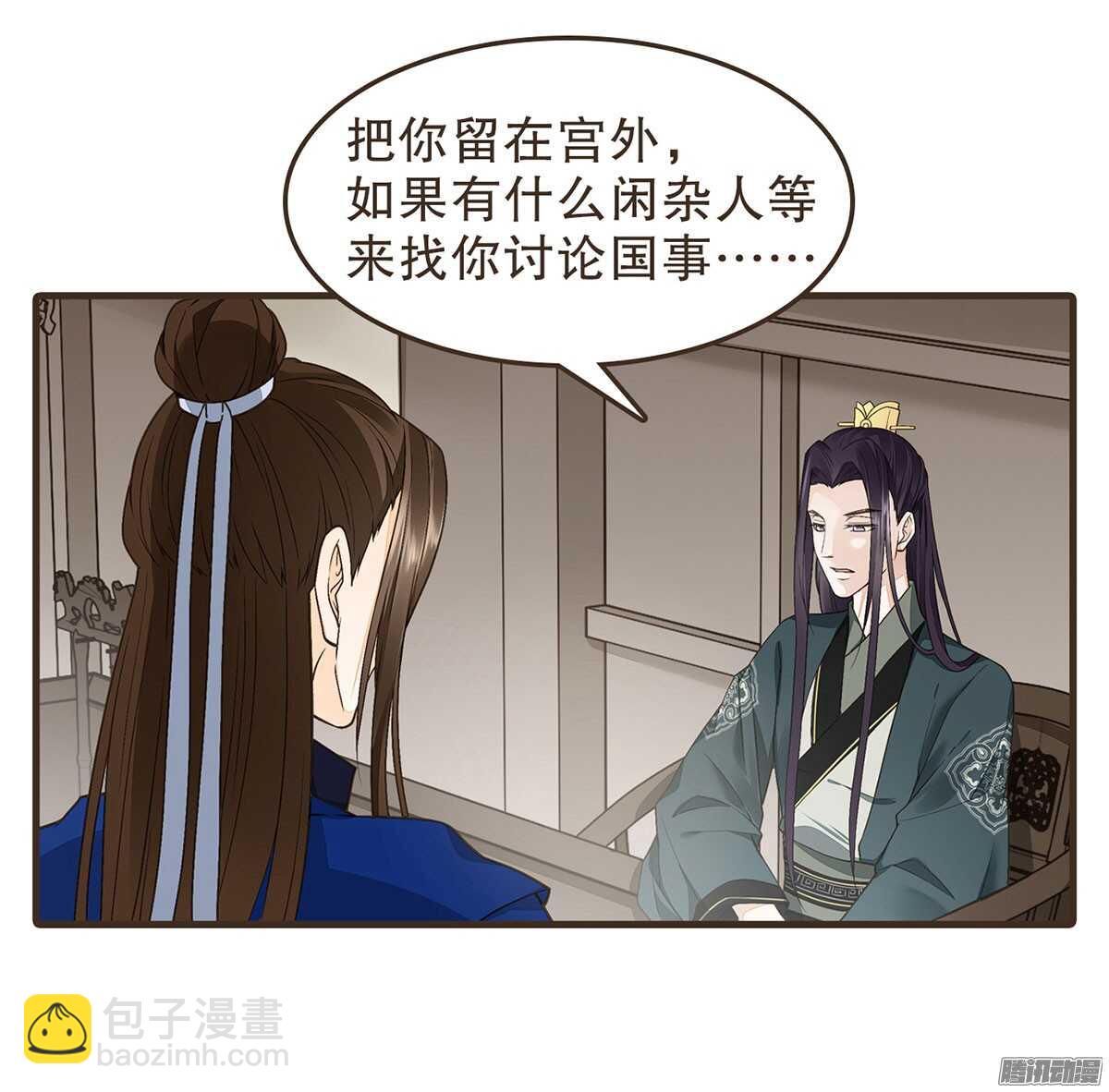 飞鸟传书(1/2)-第49话