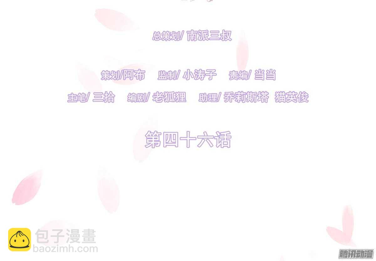 飞鸟传书(1/2)-第49话