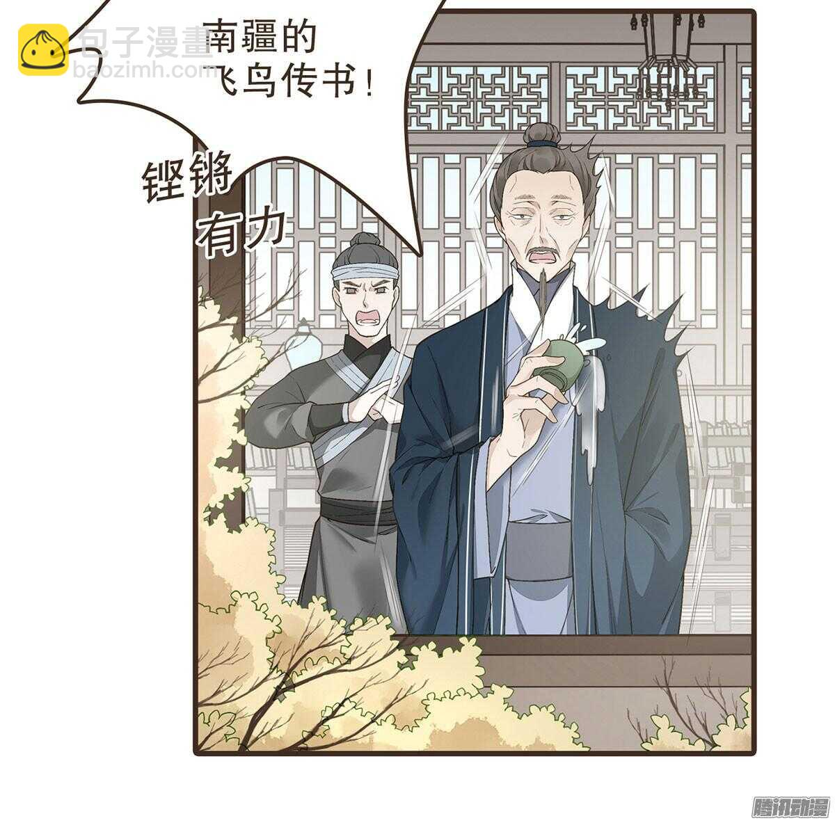 飞鸟传书(1/2)-第49话