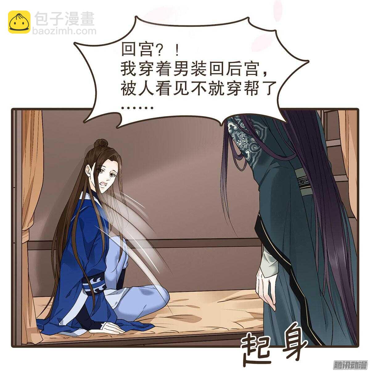 飞鸟传书(1/2)-第49话