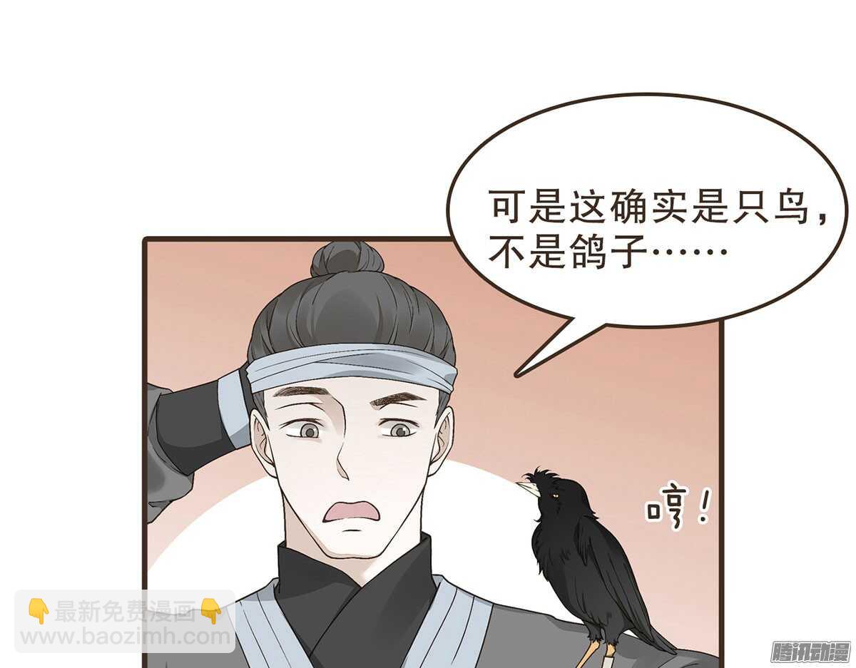 飞鸟传书(1/2)-第49话