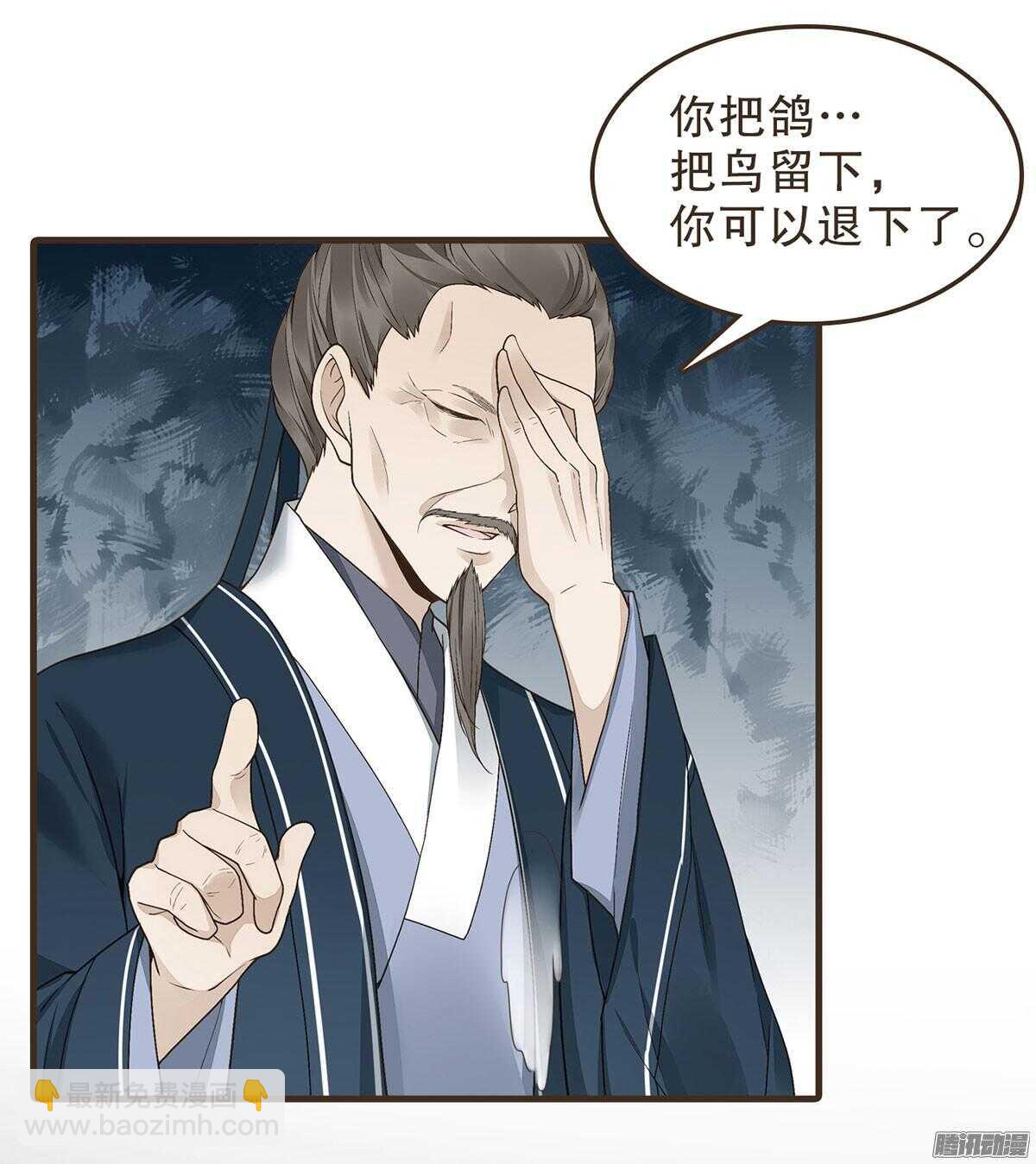 飞鸟传书(1/2)-第49话