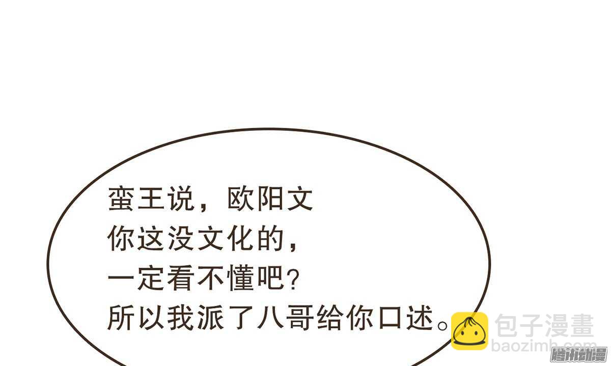 飞鸟传书(1/2)-第49话