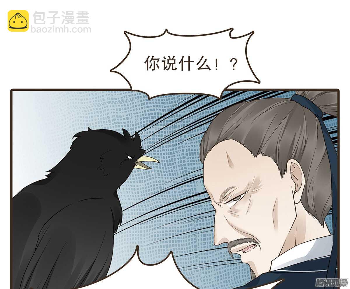 飞鸟传书(1/2)-第49话