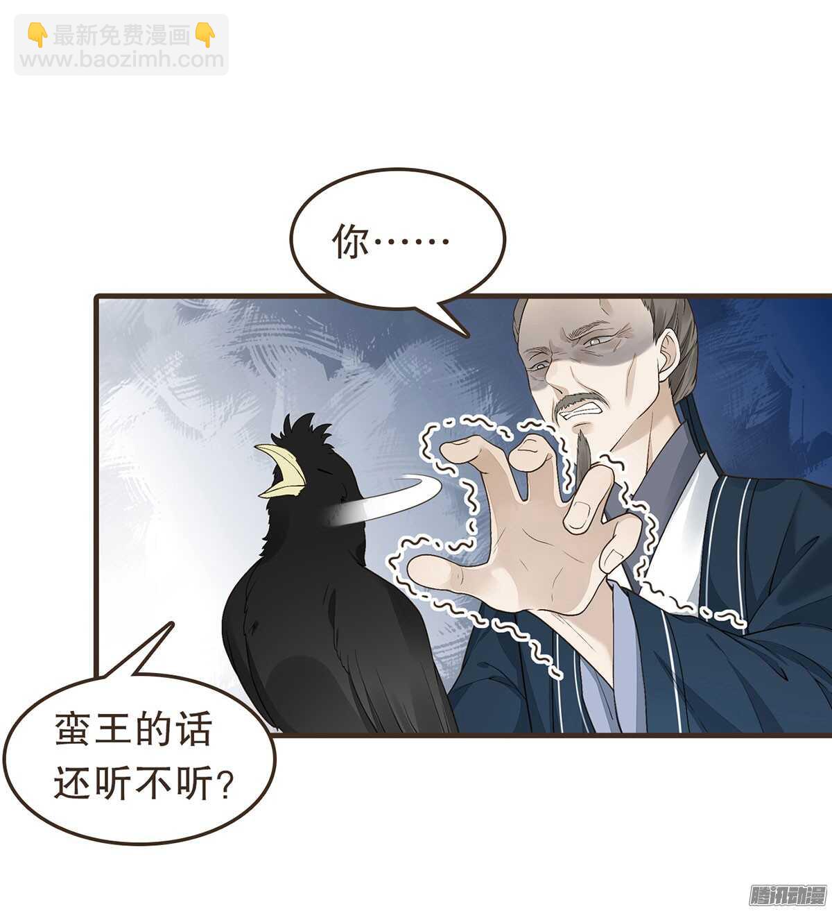 飞鸟传书(1/2)-第49话