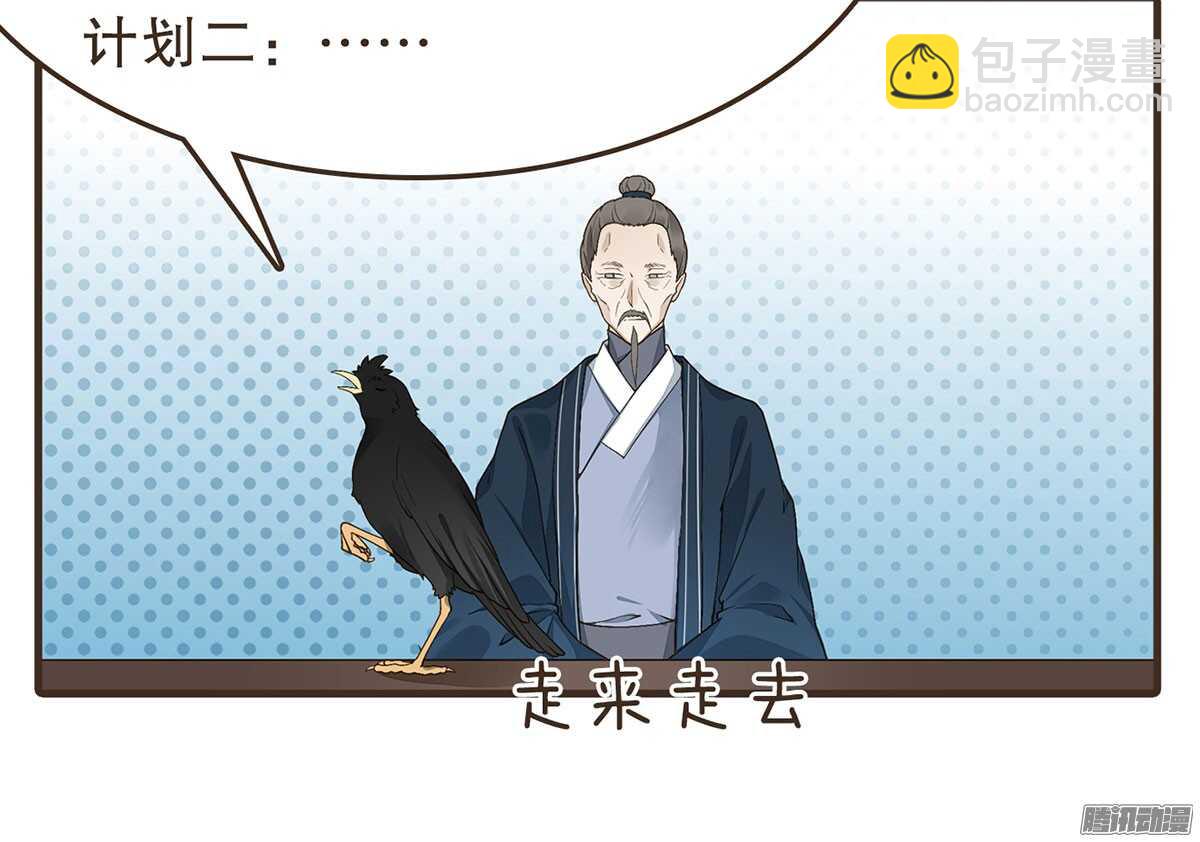 飞鸟传书(1/2)-第49话