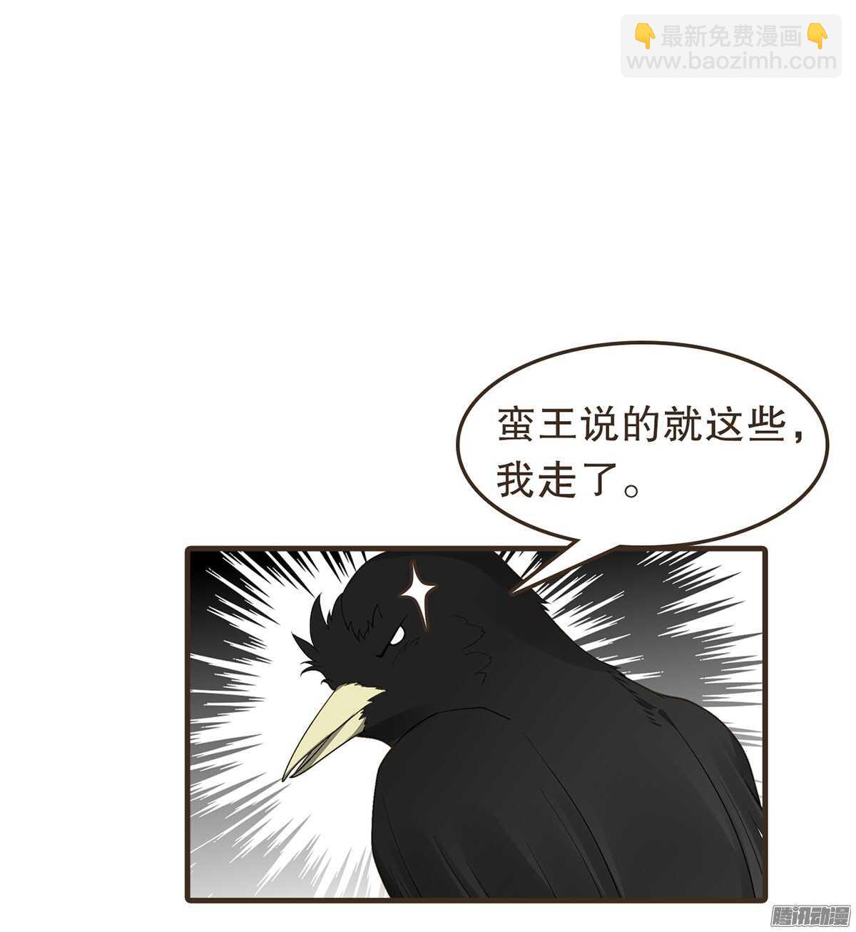 飞鸟传书(1/2)-第49话