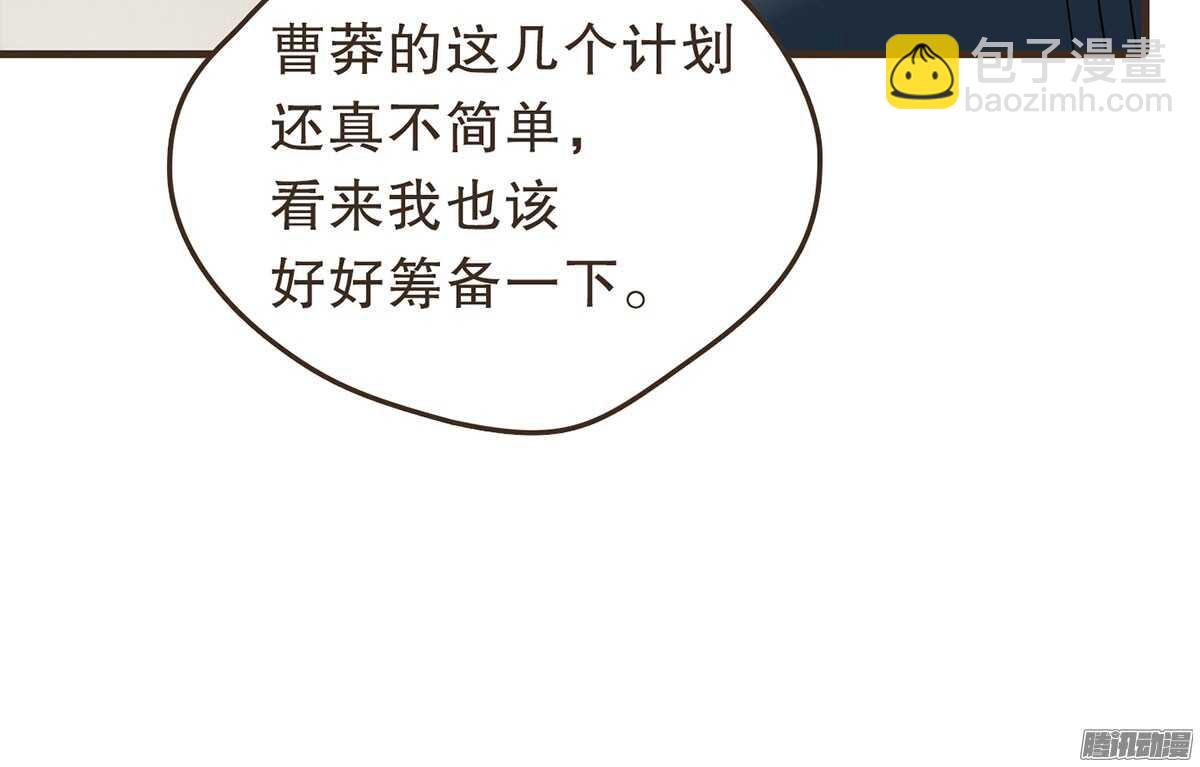 飞鸟传书(1/2)-第49话