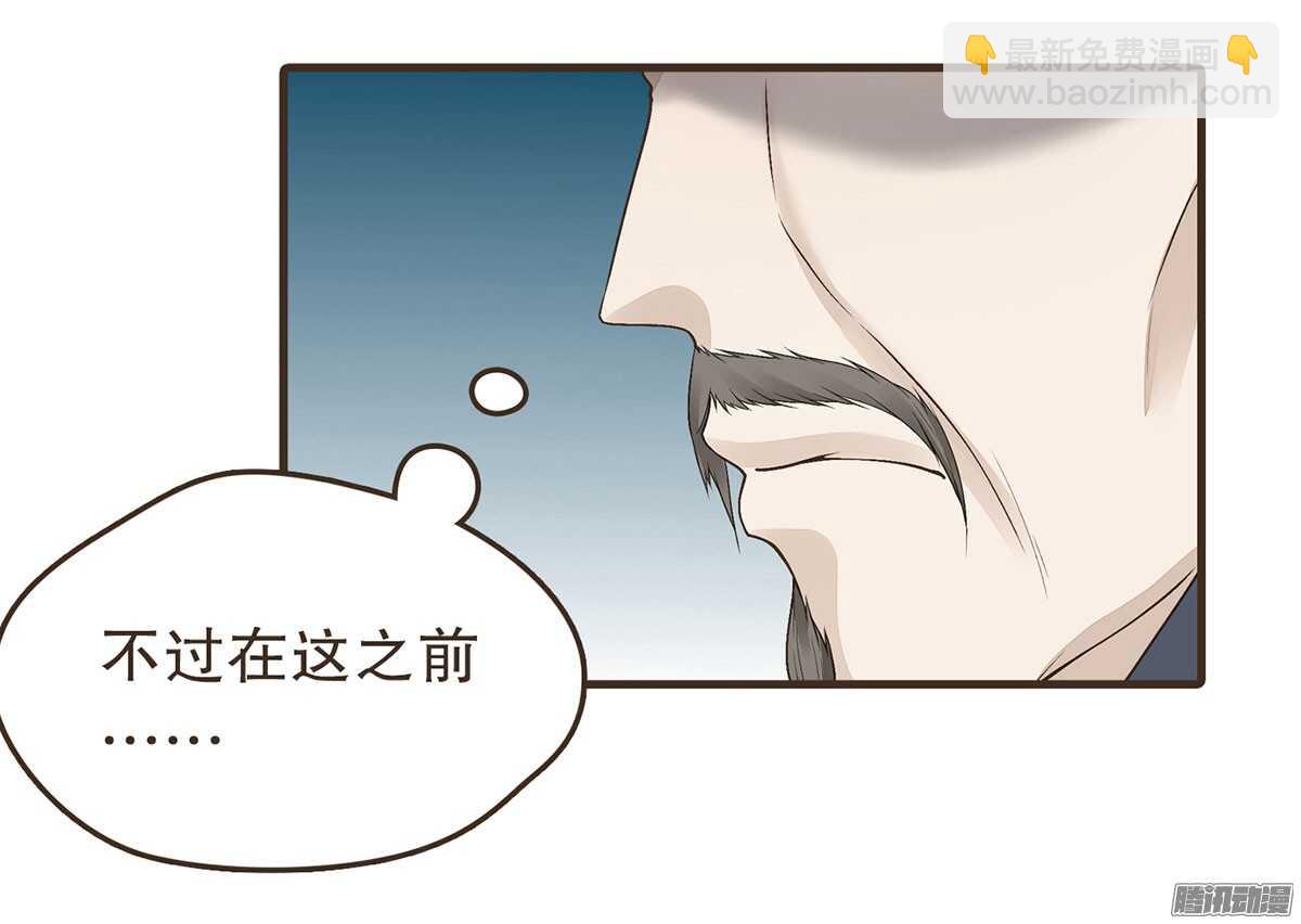 飞鸟传书(1/2)-第49话