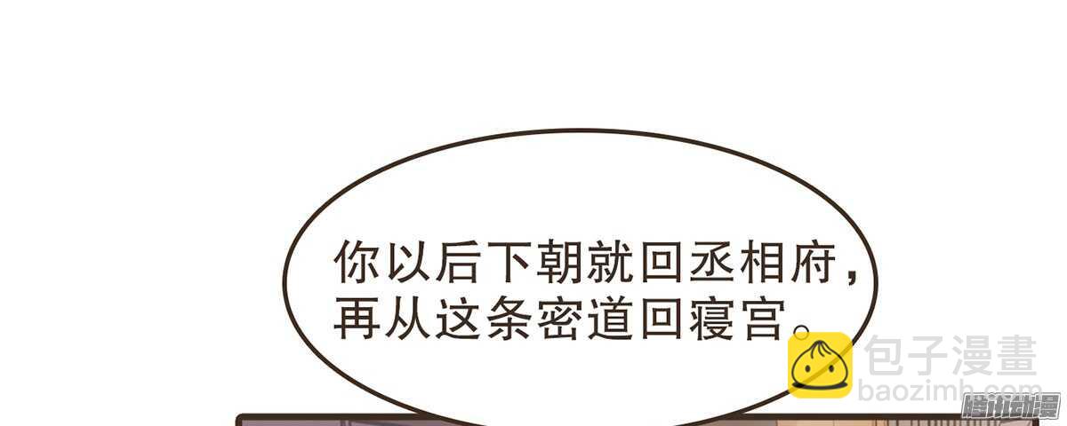 飞鸟传书(1/2)-第49话