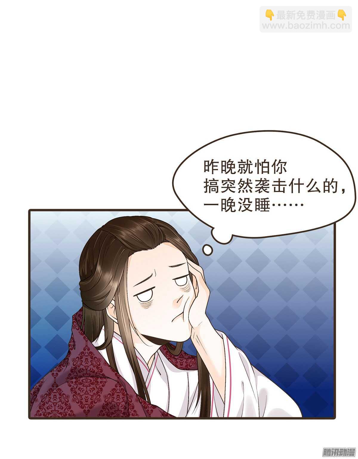 我错看你了-第51话