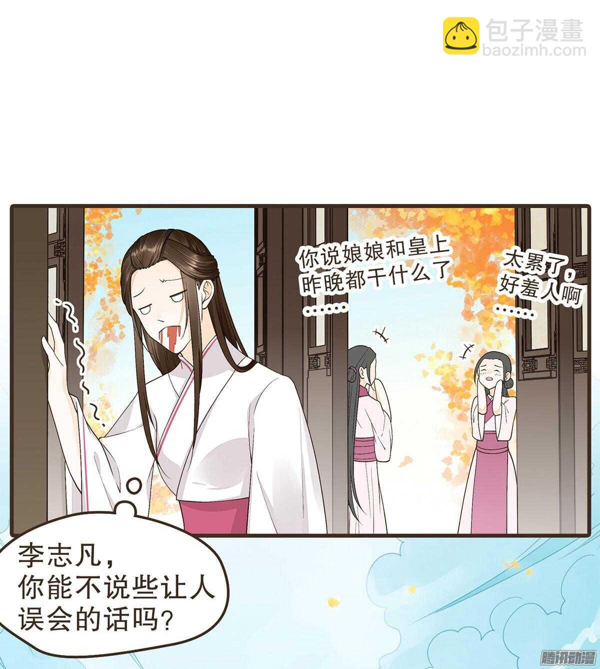 我错看你了-第51话