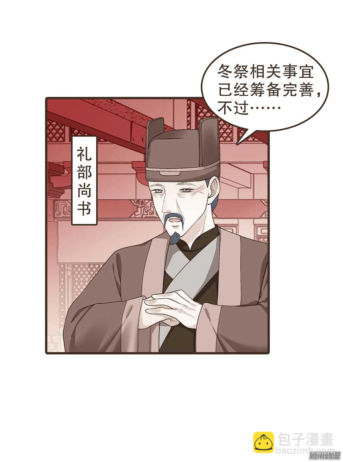 我错看你了-第51话