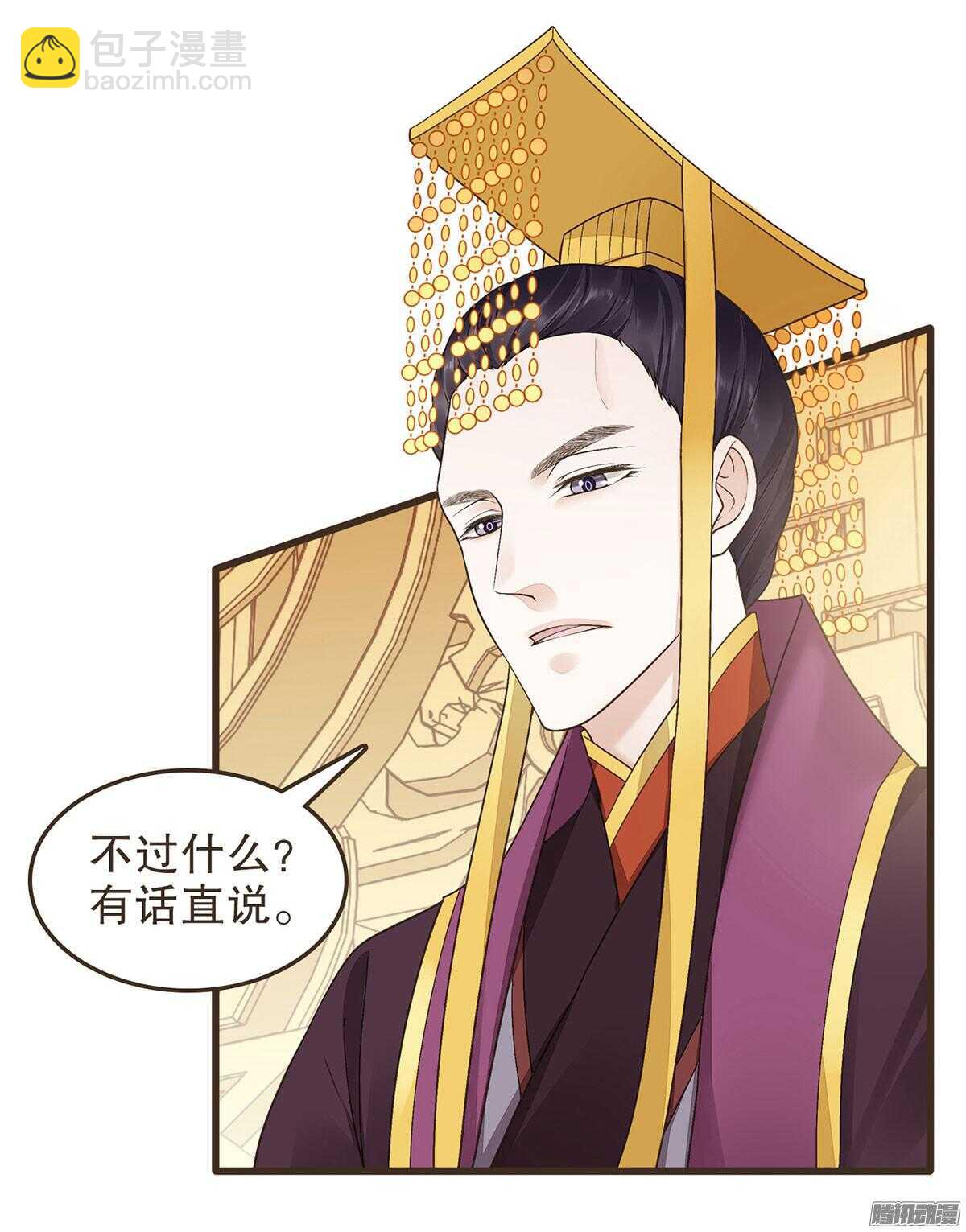 我错看你了-第51话