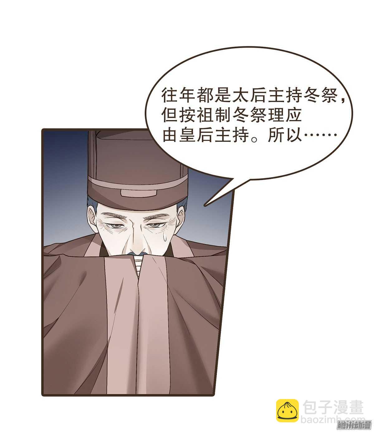 我错看你了-第51话