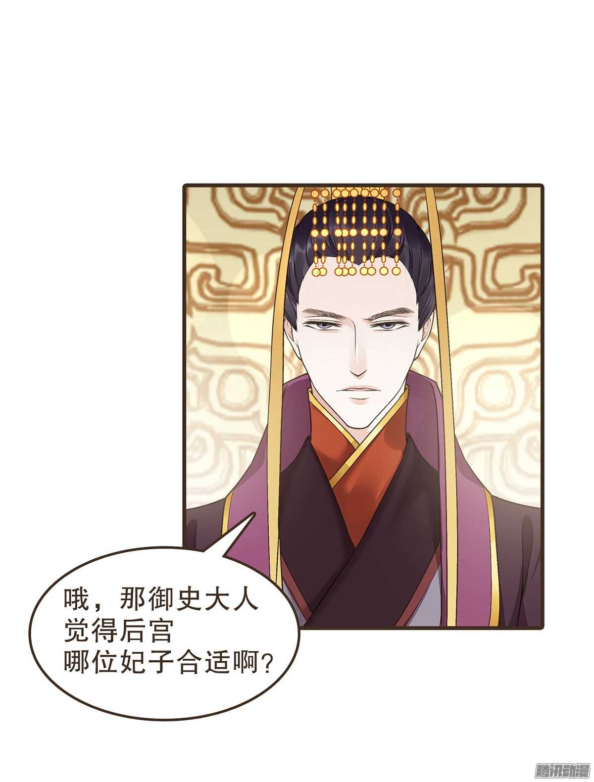 我错看你了-第51话