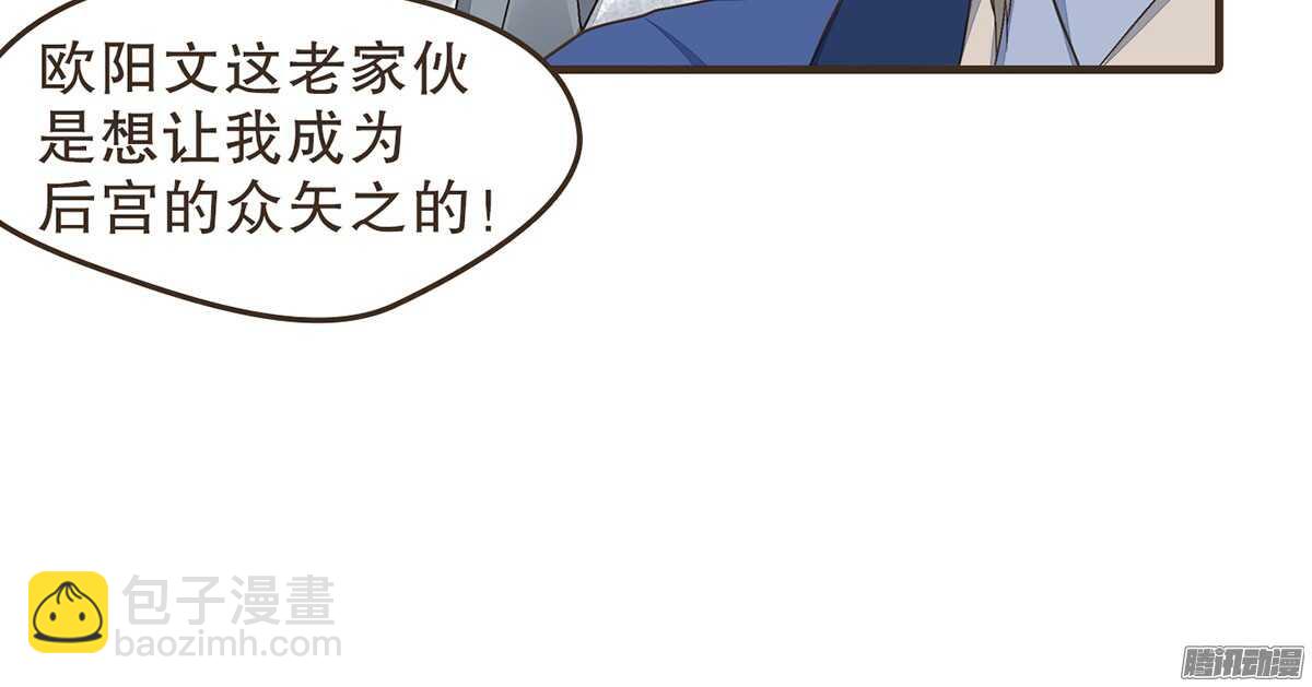 我错看你了-第51话