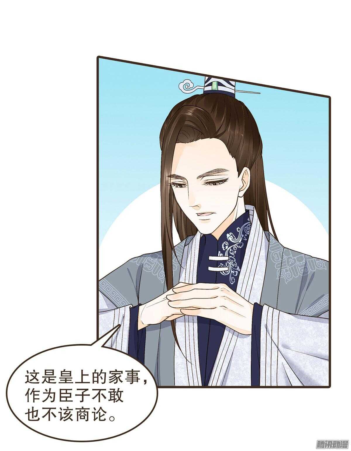 我错看你了-第51话