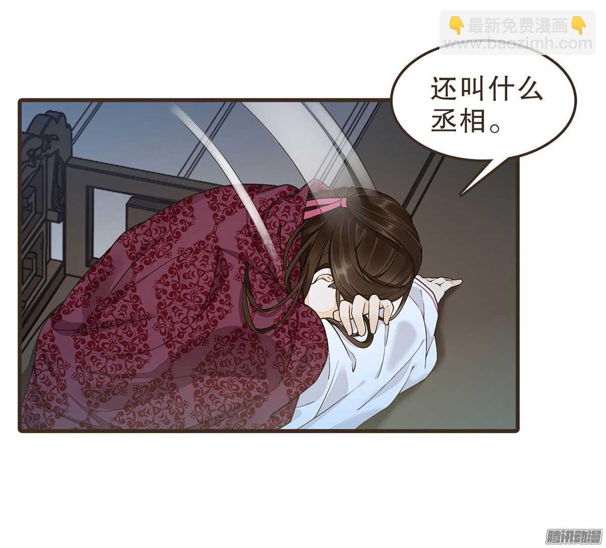 我错看你了-第51话