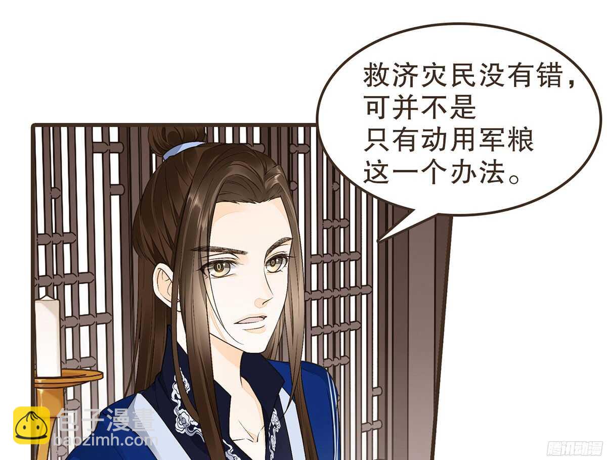 以死力柬(1/2)-第53话