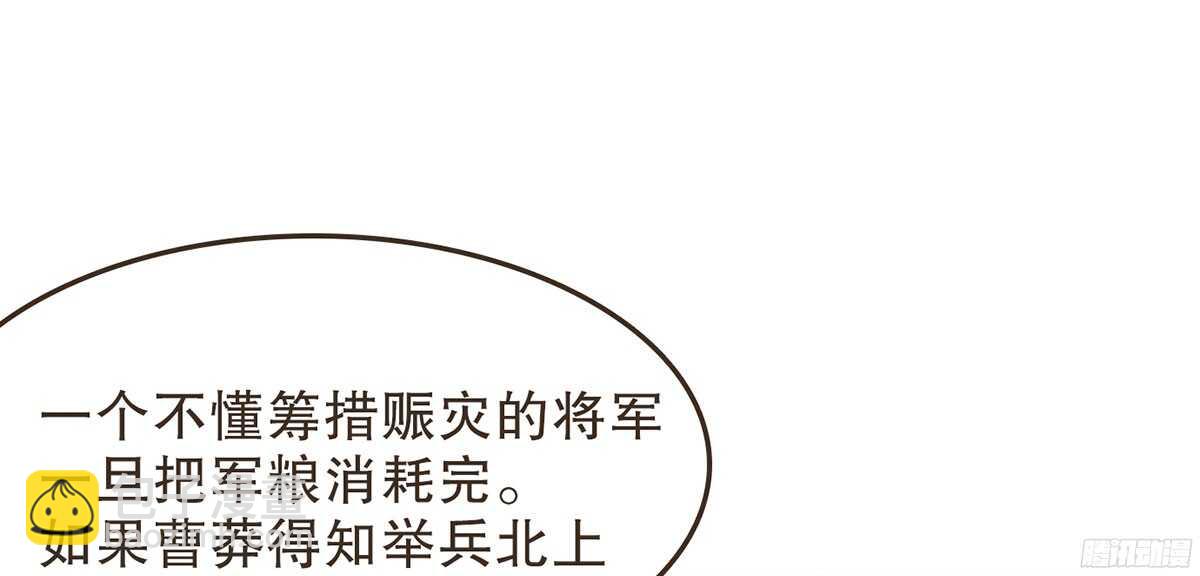 以死力柬(1/2)-第53话