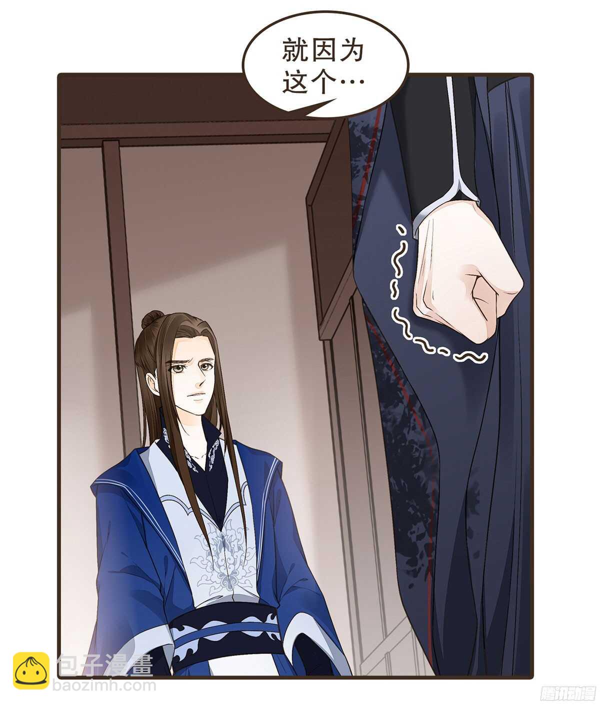 以死力柬(1/2)-第53话