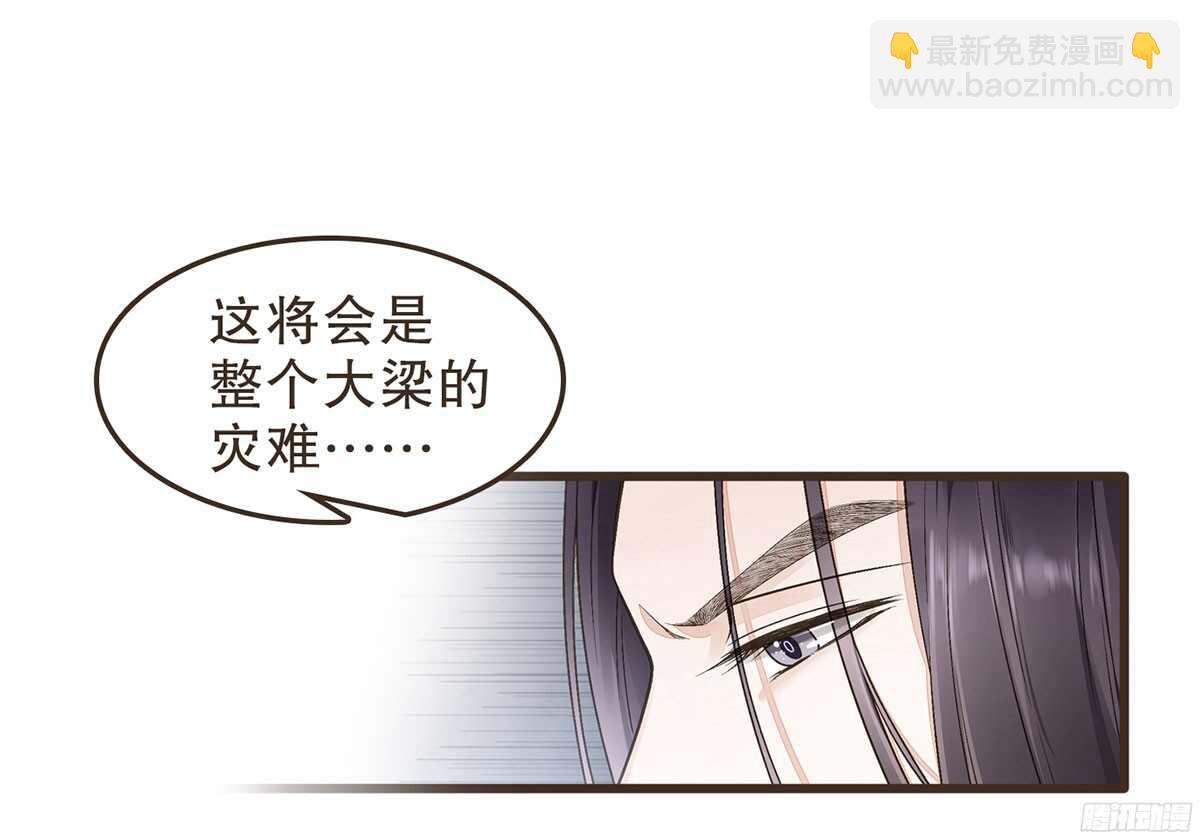 以死力柬(1/2)-第53话