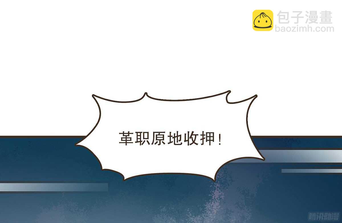 以死力柬(1/2)-第53话