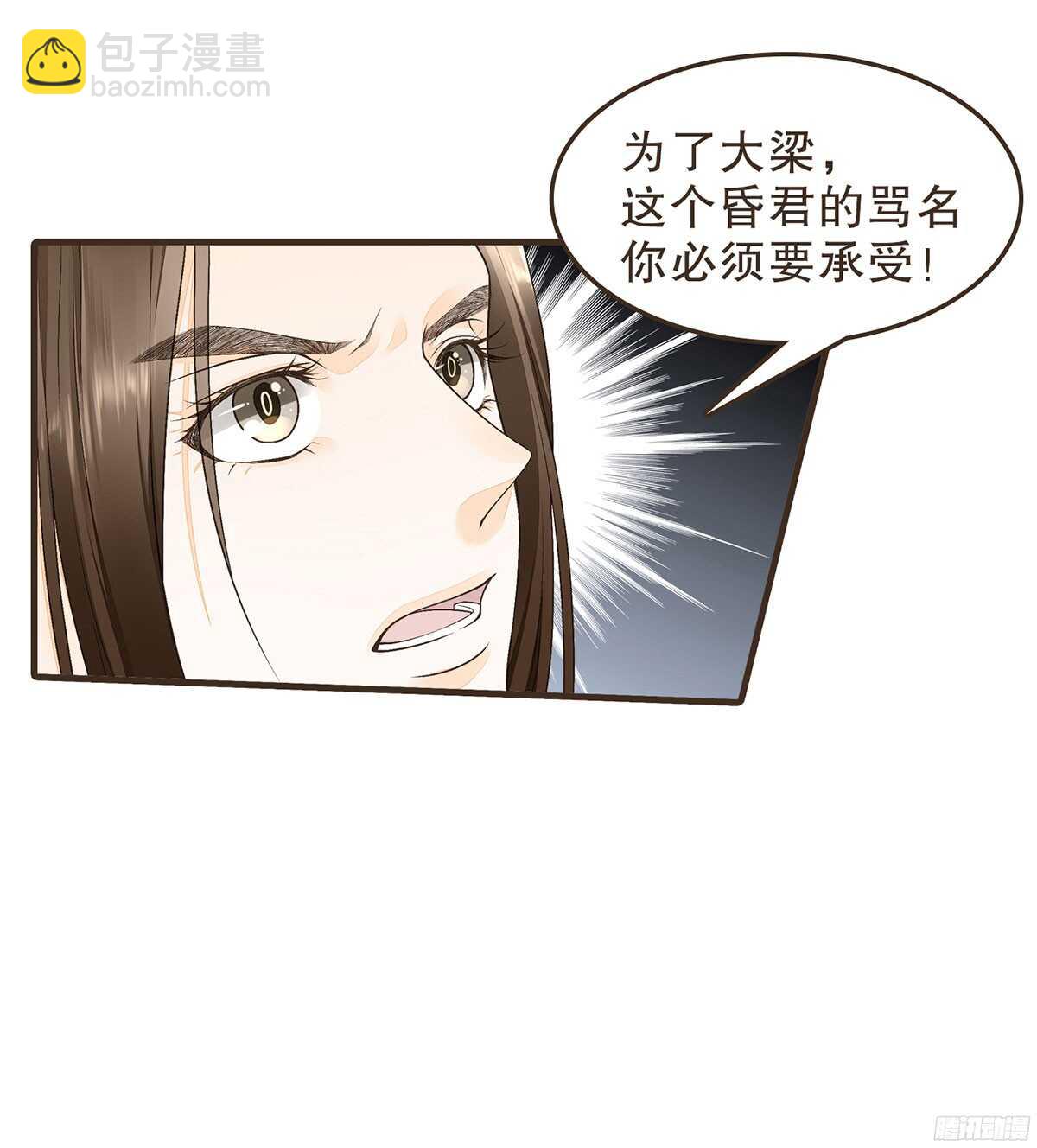 以死力柬(1/2)-第53话