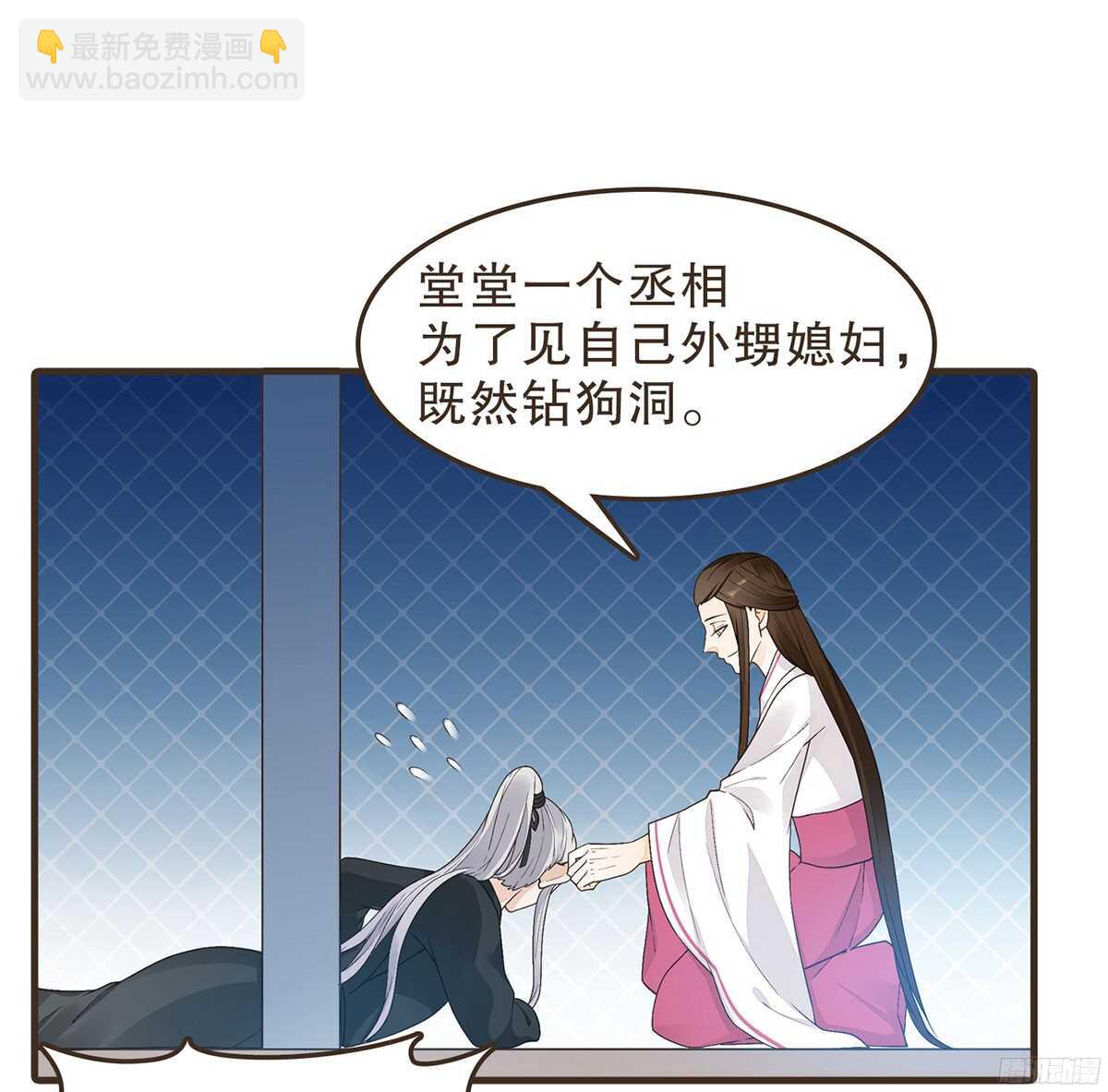 以死力柬(1/2)-第53话