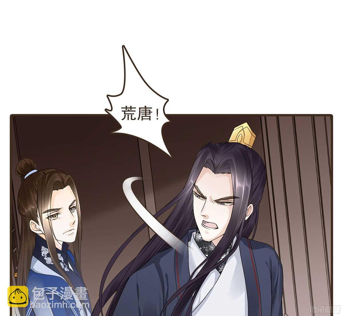 以死力柬(1/2)-第53话