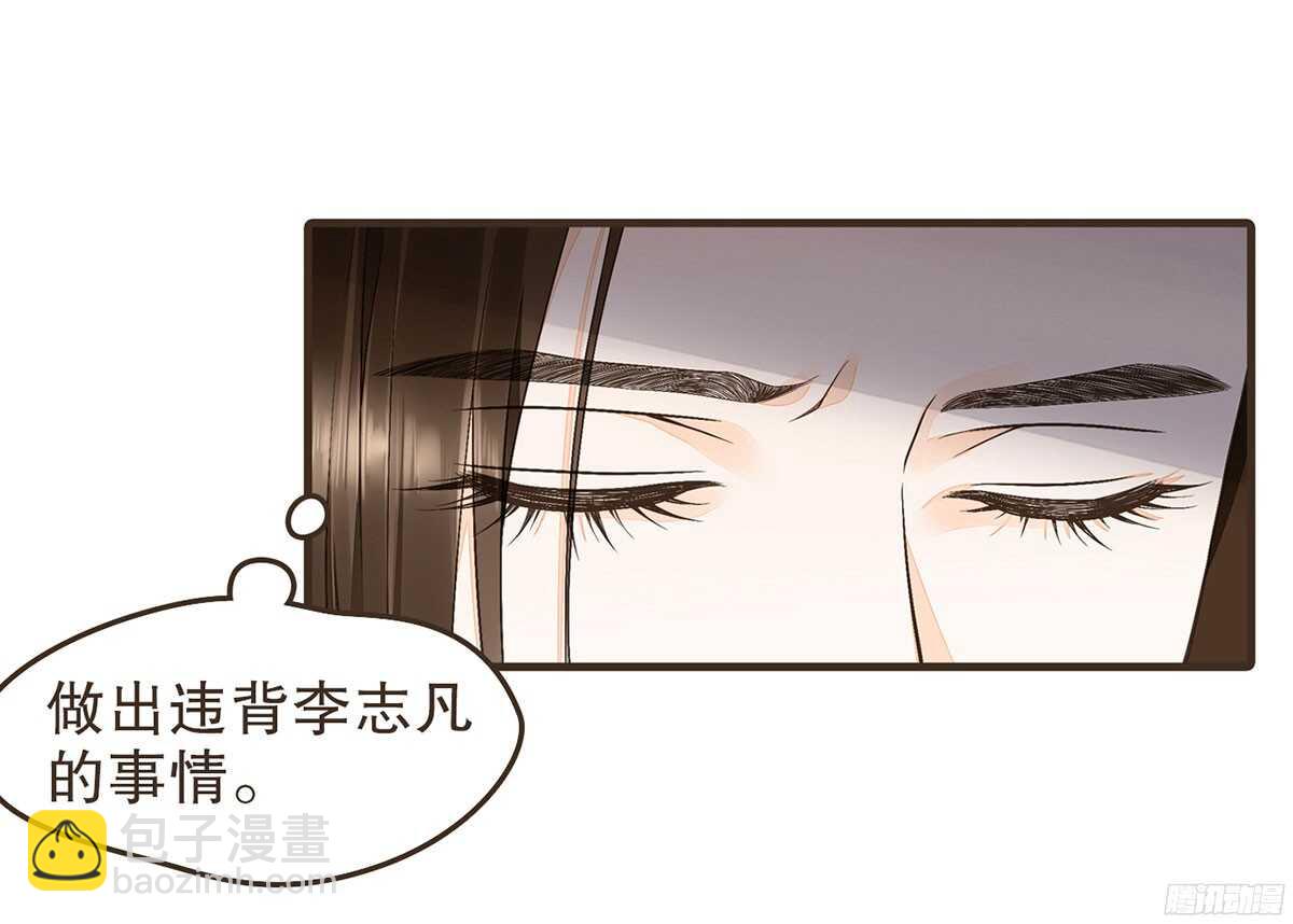 李志凡的苦衷(1/2)-第55话