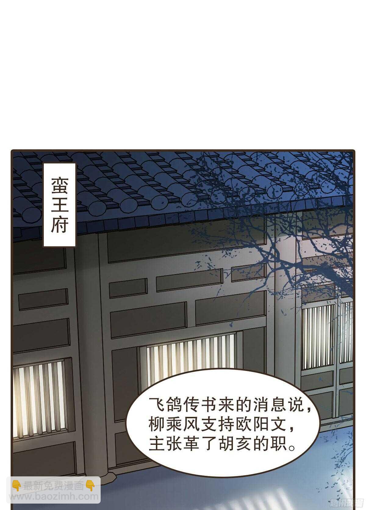 李志凡的苦衷(1/2)-第55话