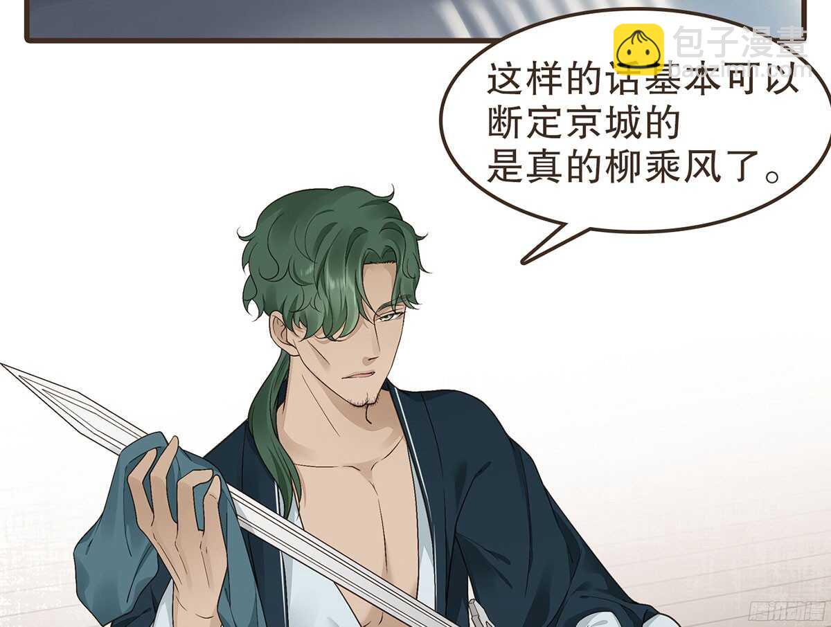 李志凡的苦衷(1/2)-第55话