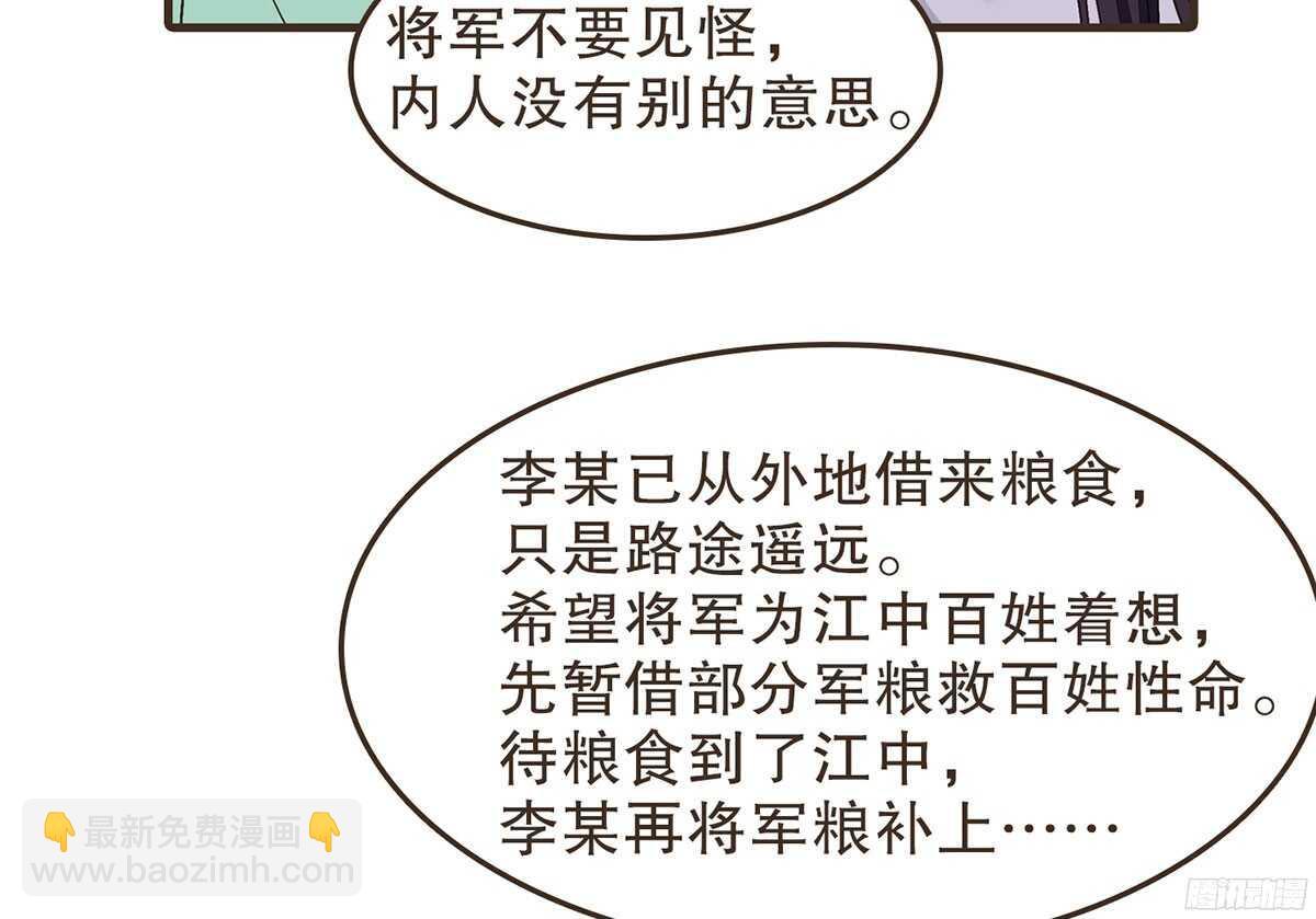 强开军粮库(1/2)-第57话