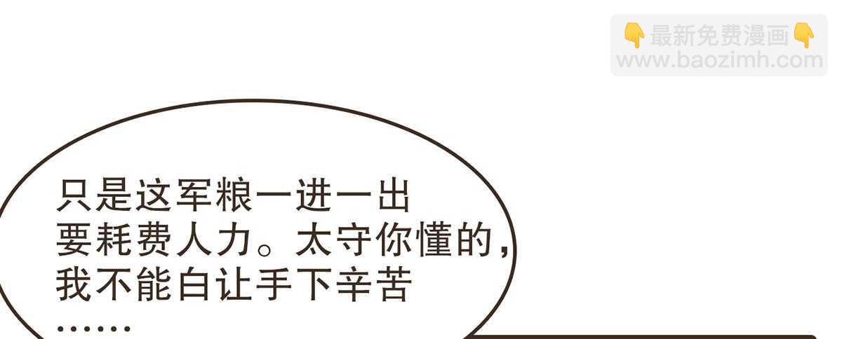 强开军粮库(1/2)-第57话