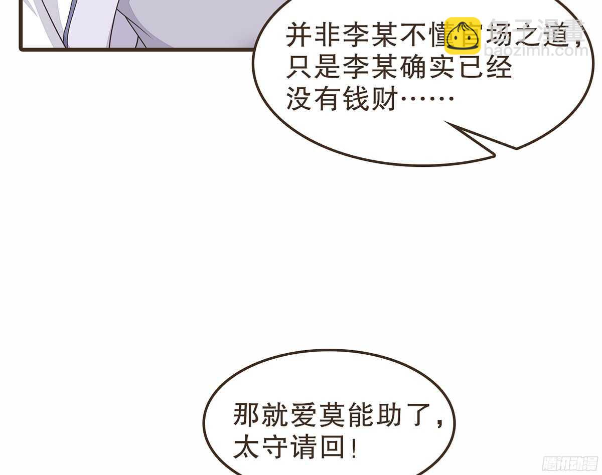 强开军粮库(1/2)-第57话