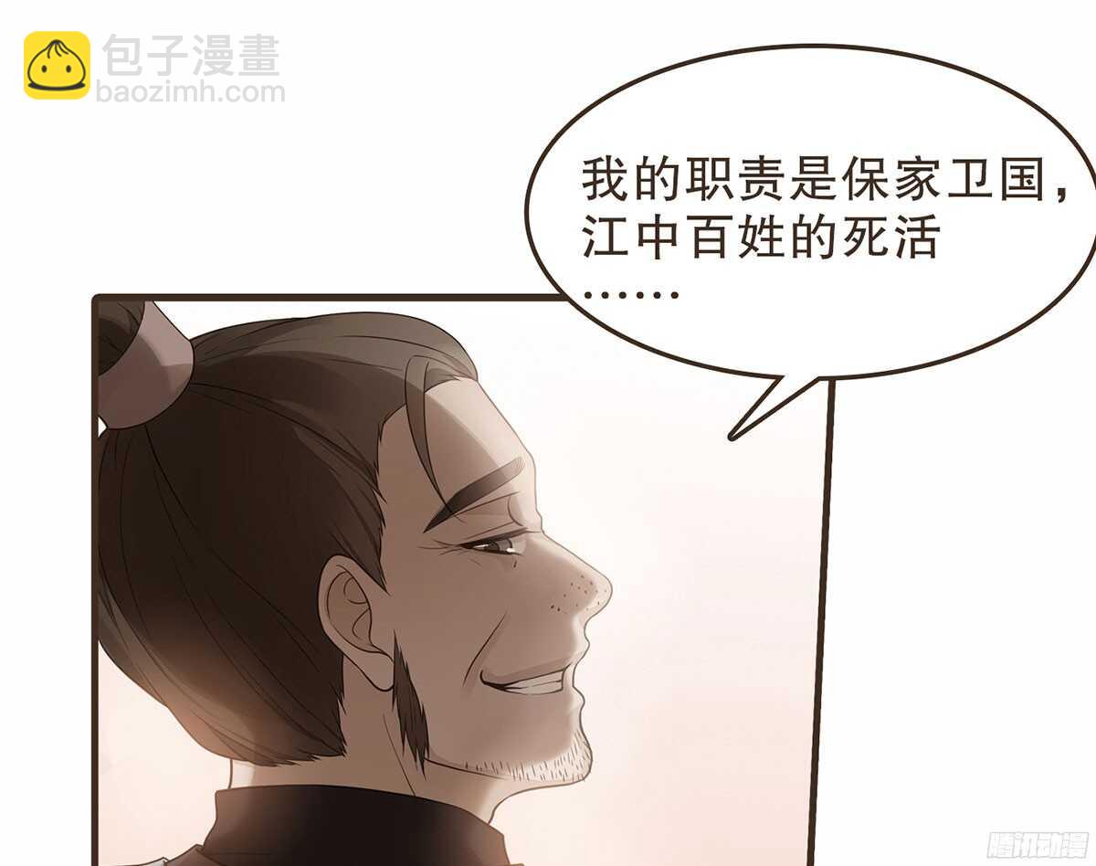 强开军粮库(1/2)-第57话