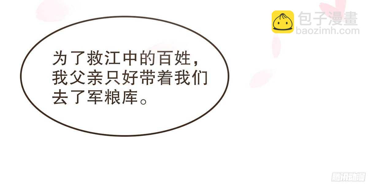 强开军粮库(1/2)-第57话