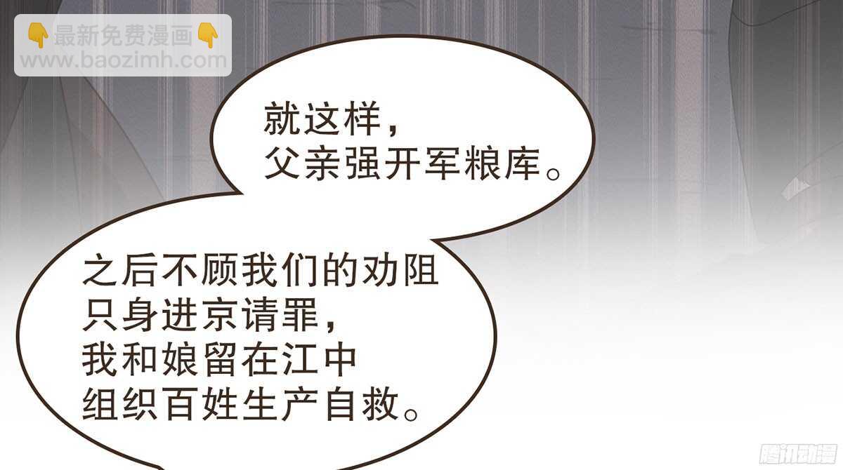 强开军粮库(1/2)-第57话