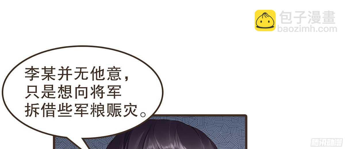 强开军粮库(1/2)-第57话