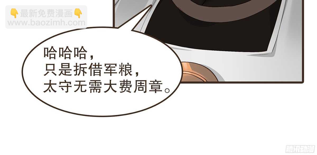 强开军粮库(1/2)-第57话